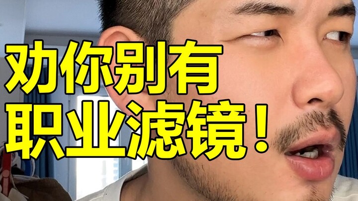 （补档）男老师在强奸学生，擦边女却在山区支教？？？