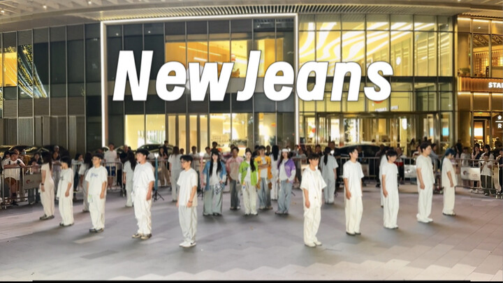 【NewJeans】百折不屈是我们对舞台的态度｜全网首翻超齐How Sweet+Supernatural SBS歌谣大战+KGMA典礼版本【985路演】