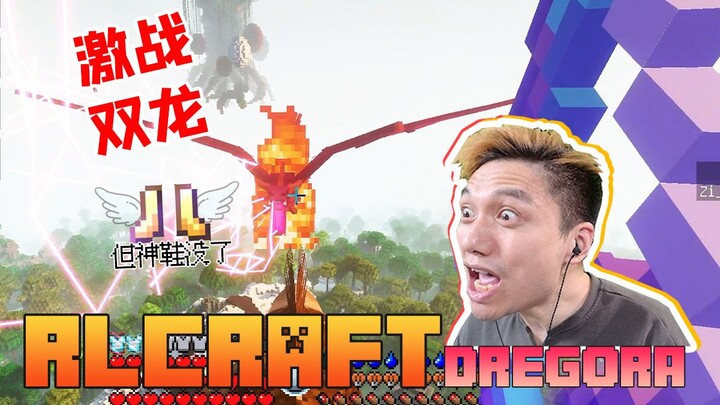 Survival Versi Dregora Terbaru RLCraft EP12