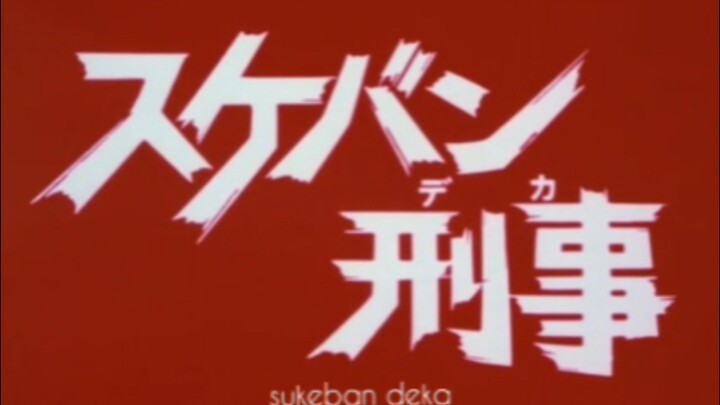sukeban deka eps 12 sub indo