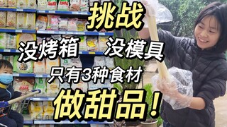 Hidangan penutup paling sederhana yang bisa dibuat tanpa oven! Masukkan apa pun yang Anda suka dan n