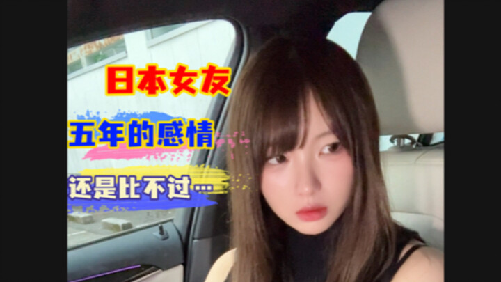 Enam tahun pacaran, baru kali ini Naa-san memanggilku 'suami'