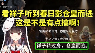 รับชมตอนครอสโอเวอร์ของ Arknights แบบจัดเต็ม วาคาบะ มุตสึ รับบทเป็นคาสึกะ ชาโดว์ โชโกะหลบหนีอย่างไม่ห