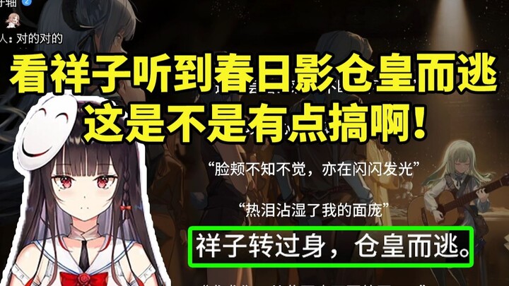 รับชมตอนครอสโอเวอร์ของ Arknights แบบจัดเต็ม วาคาบะ มุตสึ รับบทเป็นคาสึกะ ชาโดว์ โชโกะหลบหนีอย่างไม่ห
