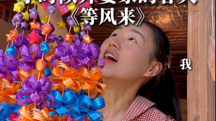 أجراس الرياح تحت السقف تهمس بهدوء، وفي منتصف الليل تتردد أصداء الحنين إلى الوطن البعيد.