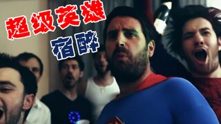 【تحذير: محتوى قوي】 ماذا لو أصبح الأبطال الخارقون في حالة سكر!