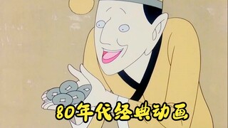 80年代经典动画，黑心商家卖苹果，最后遭到了不测！