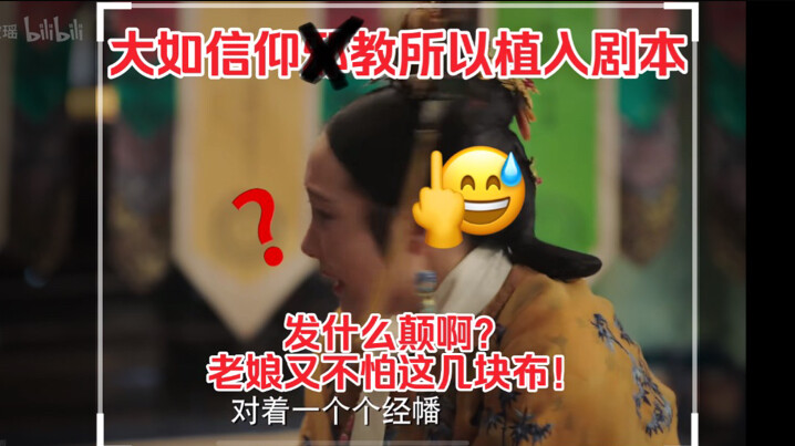 【ใหญ่โตราวกับคลื่นความสุข】ทำไมฉากธงมนต์ถึงชวนขำ? ทำไมจึงดูเหมือนเป็นเรื่องงมงายแบบศักดินา? ทำไมการแส