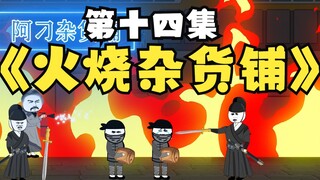 Sand sculpture animation, I opened a supermarket in Datang. Episode 15, A Diao bought a Mercedes-Ben