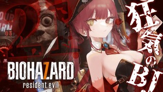 【BIOHAZARD 7】狂気のブラックジャック21/DLC【ホロライブ/宝鐘マリン】