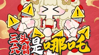 看什么看！没见过千手观音吗！