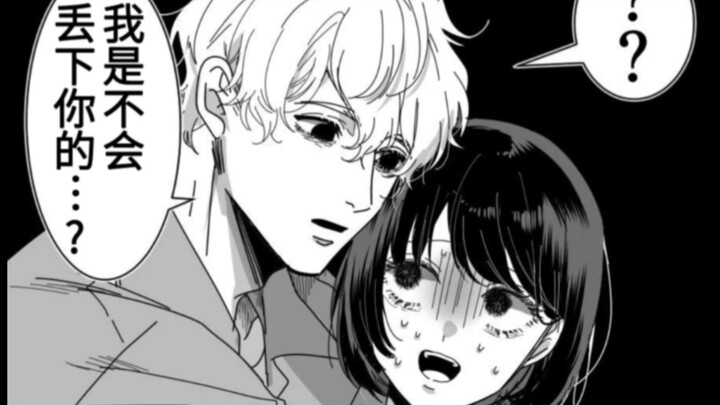 The Heavy Bond of Evil