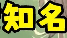 [Ze Yin] The famous Marukawa haunted house, the relaxed Marukawa critical strike Yin Yin even provok