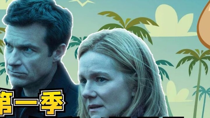 [TM Talks about Drama] The male protagonist lost 300 of the 8 million he just got, and he got the mo