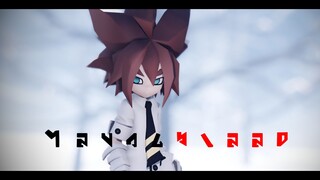 【凹凸世界MMD】今夜我只剩一具行尸走肉-YoungBlood(安迷修）