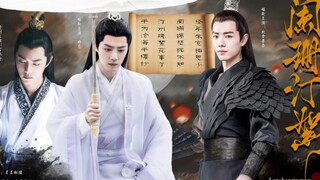 【肖战水仙 | 染影】《阑珊汀絮》第二集 本无七情，何谈诛心｜北堂墨染✘时影｜替身梗｜虐｜强制｜双洁｜不喜勿进