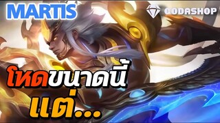 MLBB:Martis ไม่แบนถือว่าพลาด โหดเกินไป 21KILL แต่ผมพลาดครั้งเดียว....