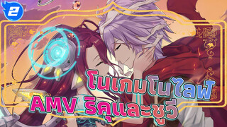 [โนเกม โนไลฟ์] เฮ้ ริคุ ชูวี่จะไม่ไปในไหนอีกแล้ว!_2