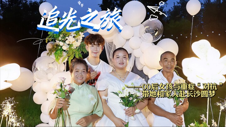 “花会沿路盛开，以后的路也是”