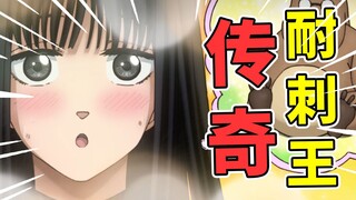 新时代的船？坂本日常在JUMP的生存之道！