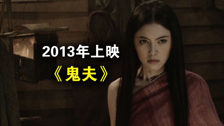 Adapted from a Thai folk legend, this is a comedy. — Live Commentary on “The Ghost Husband” / High-E