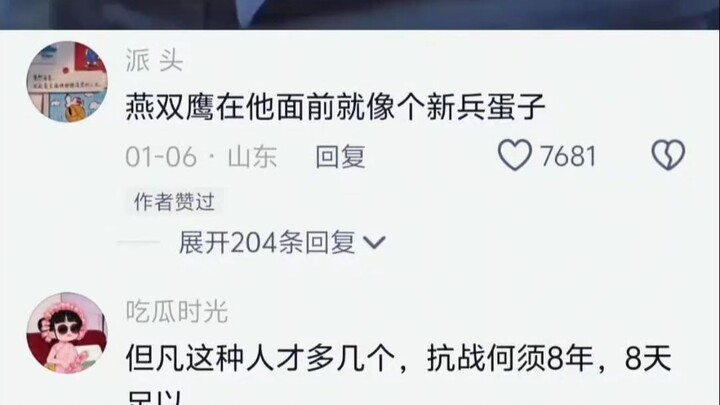 Yan Shuangying di hadapannya ibarat seorang prajurit baru