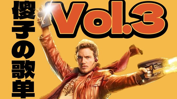 Star-Lord cũng nghe “Creep”? Toàn bộ những bản hit đình đám trong “Guardians of the Galaxy Vol. 3” đ
