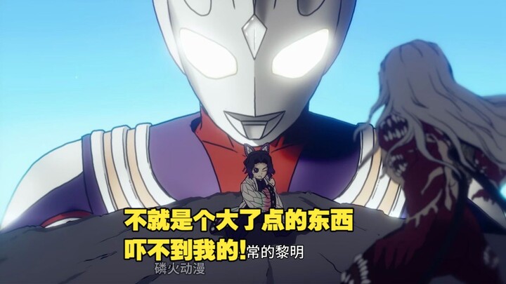 Hơi thở của ánh sáng dạng cuối – Ultraman Tiga, ngày tận thế của Muzan