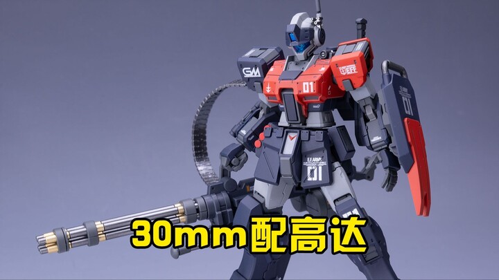 给吉姆配个枪 万代30mm格林机炮配件包搭配斯巴达吉姆喷涂分享