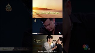 หนอนบ่อนไส้ที่แท้จริง #ในรอยทราย #ไมค์ภัทรเดช #ฐิสาวริฏฐิสา #สกายมาเรีย #Ch7HD #ช่อง7HD #Bugabootv