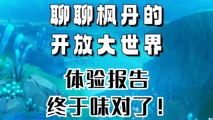 دعونا نتحدث عن تجربة العالم الكبير في فامين، هذه المرة أصبحت ممتعة حقًا أخيرًا!