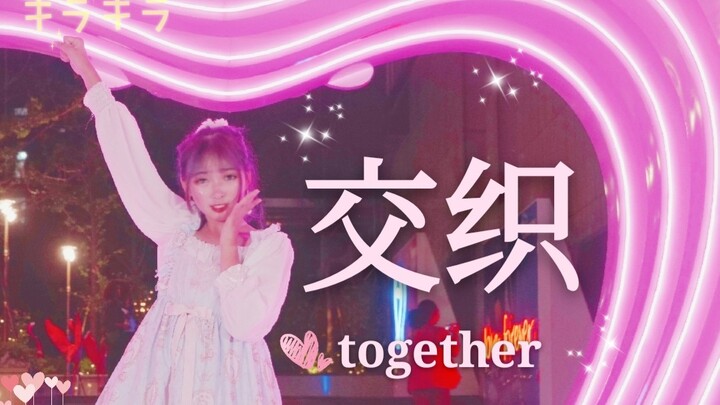 [Mori] Intertwined together ✨ But we’re bound by fate. Are you ready to meet me at Central China Nor