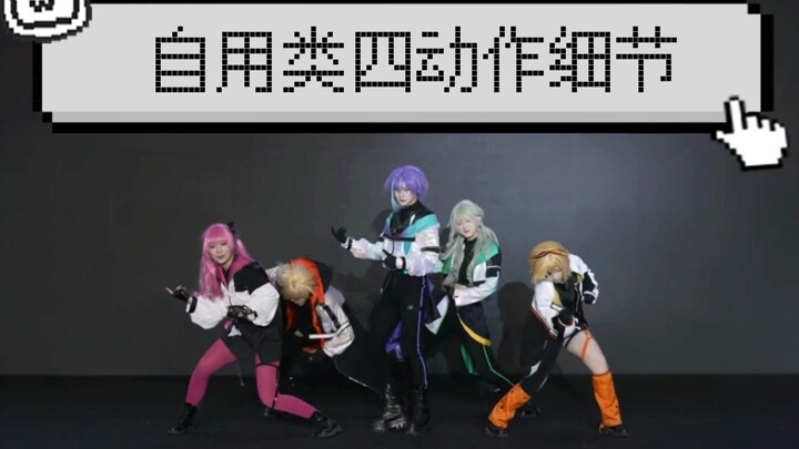 تفاصيل حركات هان جن لاي الذاتية الأربع «مرآة بالفعل»