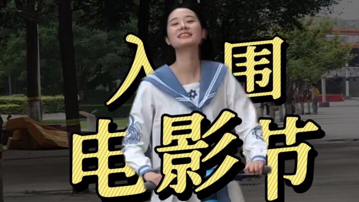 Wuhu! Vận may tới rồi, bạn gái mình lọt vào Liên hoan phim First đấy!!