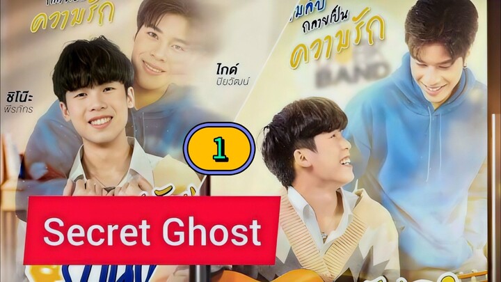 (ENG SUB) 𝐒 𝐄 𝐂 𝐑 𝐄 𝐓 𝐆𝐇𝐎𝐒𝐓 | EP 1
