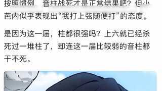 How do you feel about the setting of the poisonous tongue Xiao Banei in Demon Slayer?
