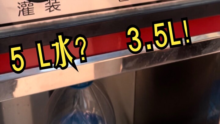 “Stasiun Air Kapitalis”