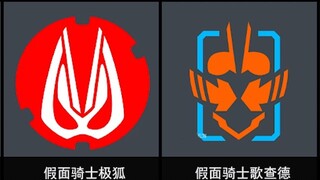 【Kamen Rider】 List of all Kamen Rider emblems