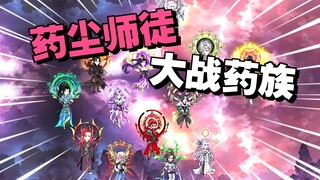 Episode 187: Xiao Yan fights Yao Tian and easily defeats him, and everyone enters the Demon Fire Spa