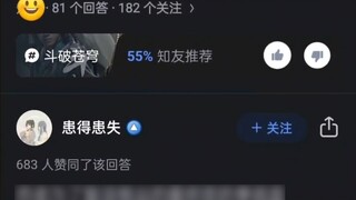 Has Yao Lao ever thought about taking over Xiao Yan’s body?