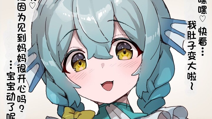 【异种族人外娘品鉴指南】海马娘和臭虫娘