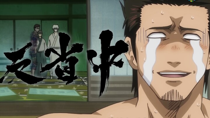 [Kecelakaan penyiaran] Iklan Gintama: Karena melanggar moral publik, terpaksa ditayangkan dengan gam