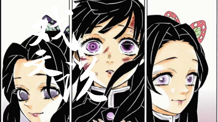 [Kimetsu no Yaiba / Ensemble Mashup] The Play Says: Though We Meet, Parting Is Inevitable