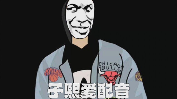 Zi Xiai พากย์เสียง