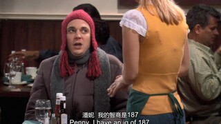 【TBBT】谢耳朵：我智商187，你觉得我有办法还会来这里？佩妮：就这？