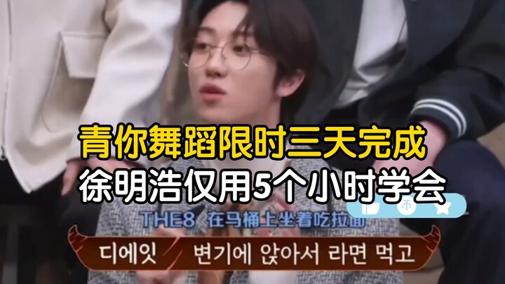 How strict is K-pop trainee training in South Korea? Seo Minghao was not allowed to eat while practi
