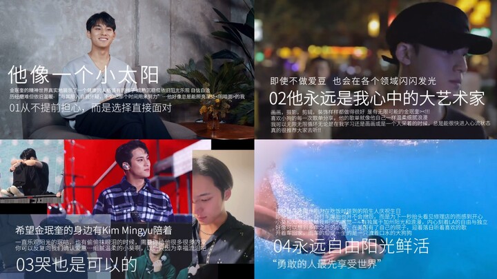 Chính Kim Min-kyu đã cho tôi thấy một nhân cách lành mạnh nên trông như thế nào.