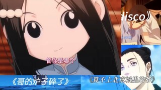 一人之下小曲。四川话宝儿姐给你唱rap