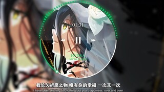 【不死者之王】 祈愿 无果的幸福 ( Albedo ) | 音乐推荐 | ACG人物电台＃24