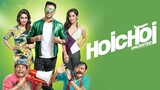 Hoichoi Unlimited (2018) Bangla Full Movie | HD | 1080p